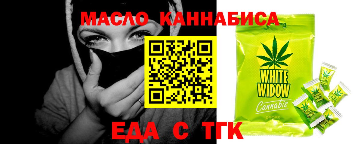 Домодедово  Canna-Cookies конопля  Вход с VPN 