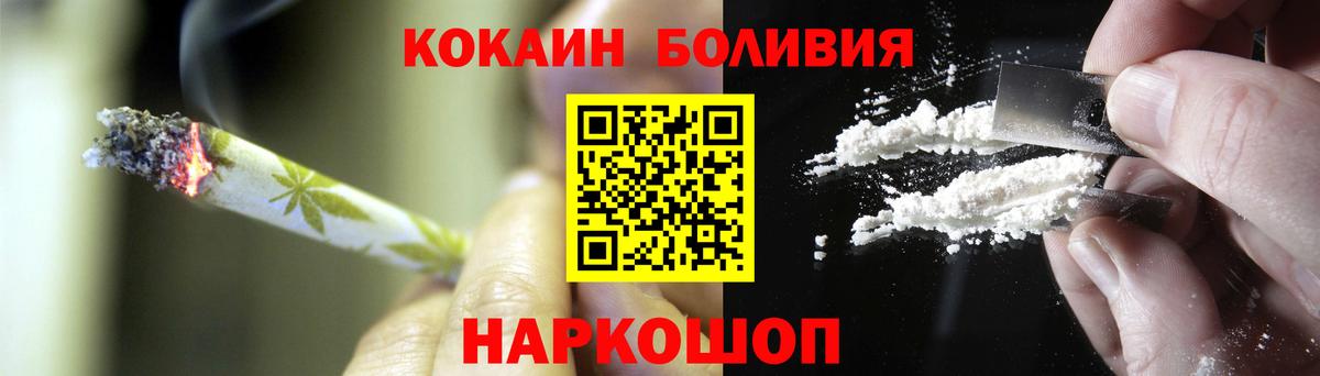 Кокаин Перу Домодедово