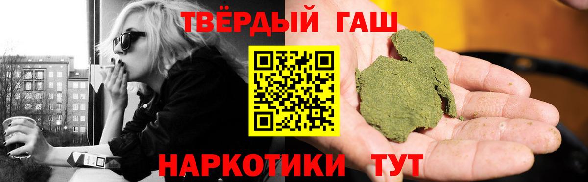 Гашиш хэш  ГАШИШ  ГАШИШ VHQ  даркнет сайт  Вход с VPN  Домодедово 