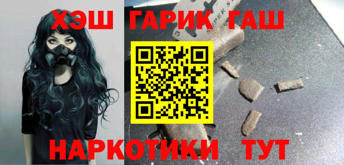 Гашиш VHQ Домодедово