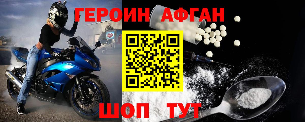 ГЕРОИН гречка  Вход с VPN  ГЕРОИН  Домодедово 