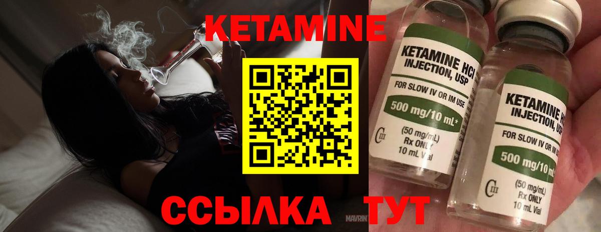 КЕТАМИН ketamine Домодедово