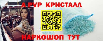 ALPHA PVP Волгодонск