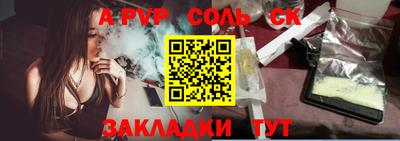 ALPHA PVP Волгодонск