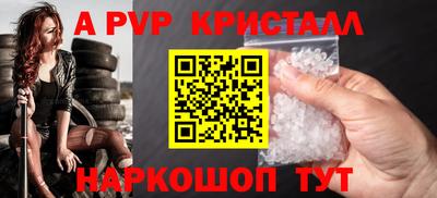 ALPHA PVP Волгодонск