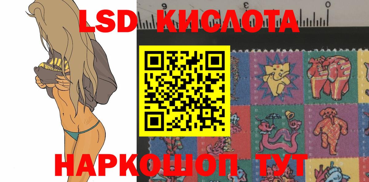 LSD-25 экстази  ЛСД экстази ecstasy  Домодедово  Вход с VPN  ЛСД экстази кислота 