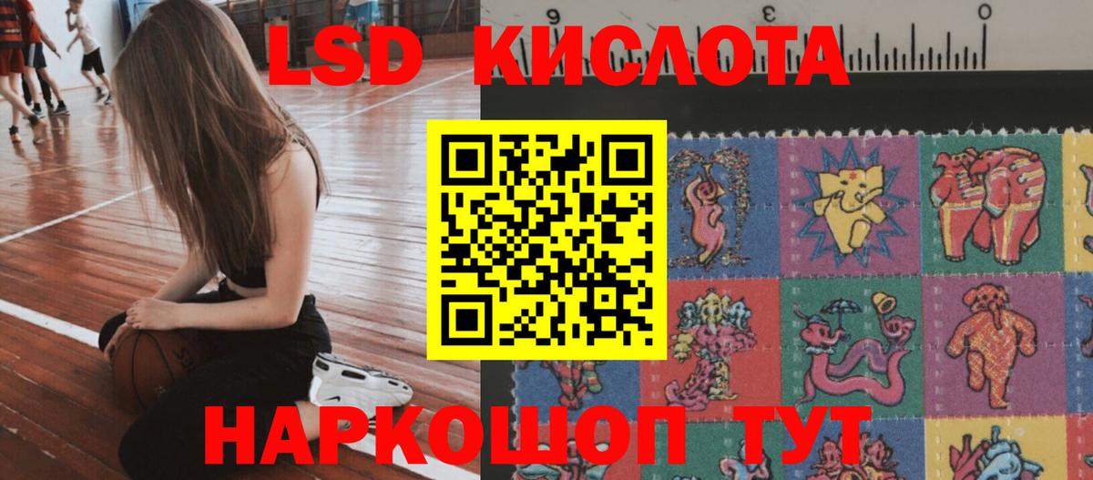 Лсд 25 экстази кислота Домодедово
