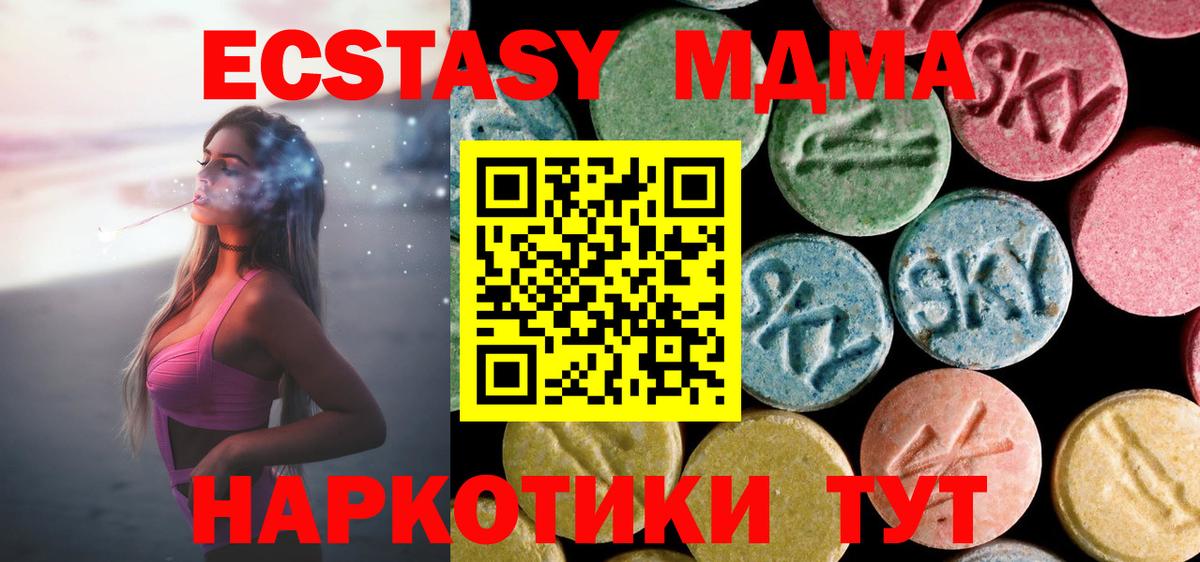 МДМА Molly Домодедово