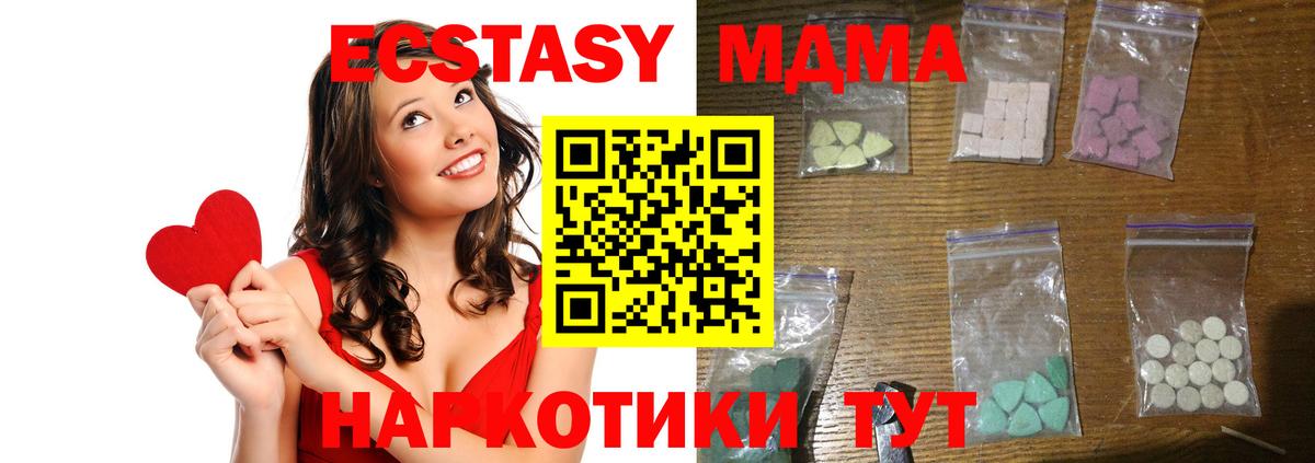Домодедово  MDMA Molly  MDMA молли  Вход с VPN 