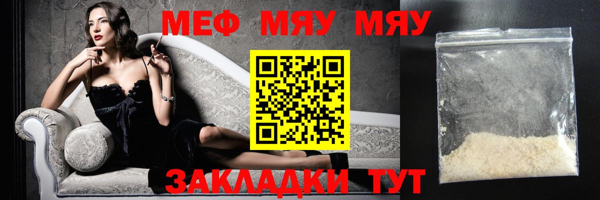 Домодедово  МЯУ-МЯУ VHQ  Вход с VPN  Меф  Мефедрон mephedrone 