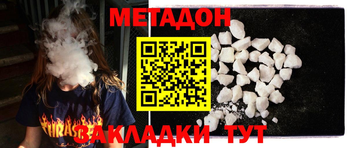 МЕТАДОН мёд Домодедово