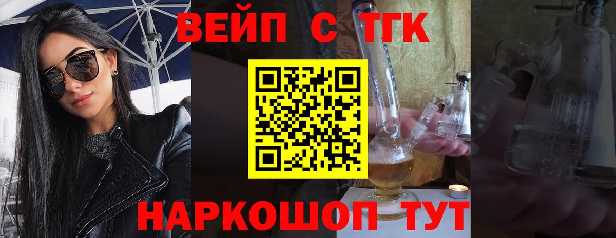 ТГК жижа  Вход с VPN  ТГК гашишное масло  Домодедово 