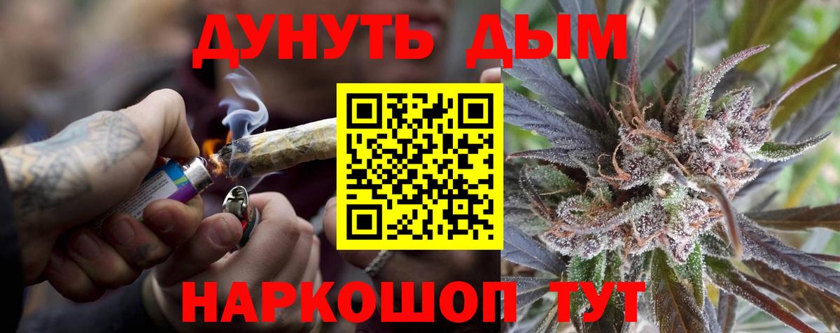 Домодедово  МАРИХУАНА LSD WEED  Вход с VPN  Конопля LSD WEED 
